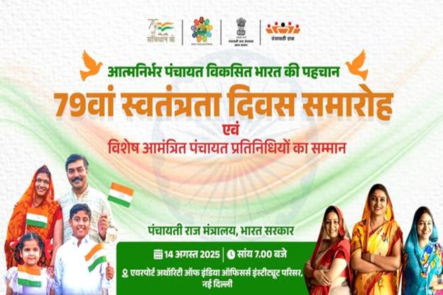 210 Panchayat Leaders to attend Independence Day Celebrations in New  Delhi