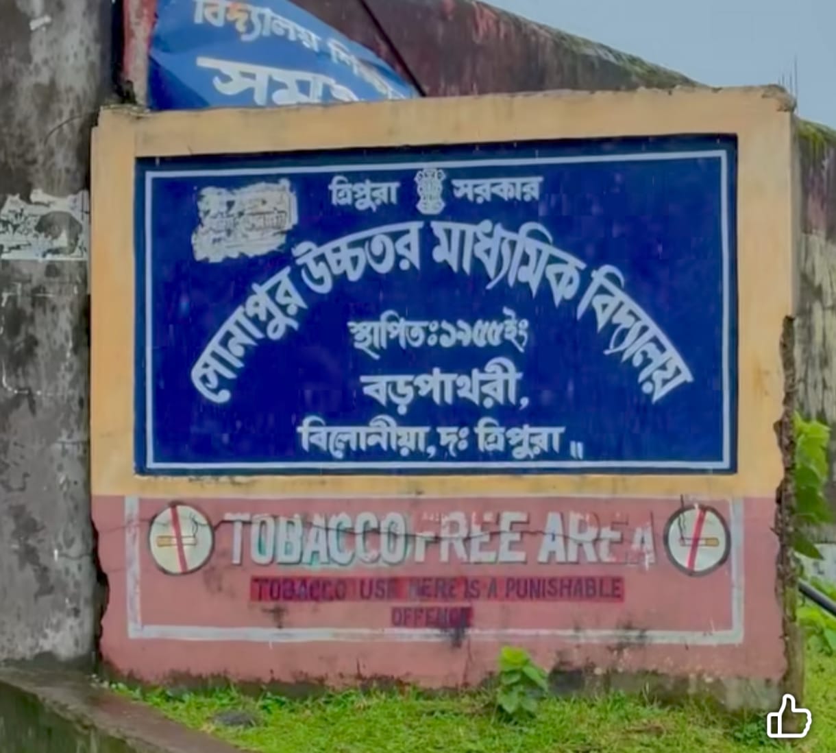 Committee formed to probe student suicide in Tripura