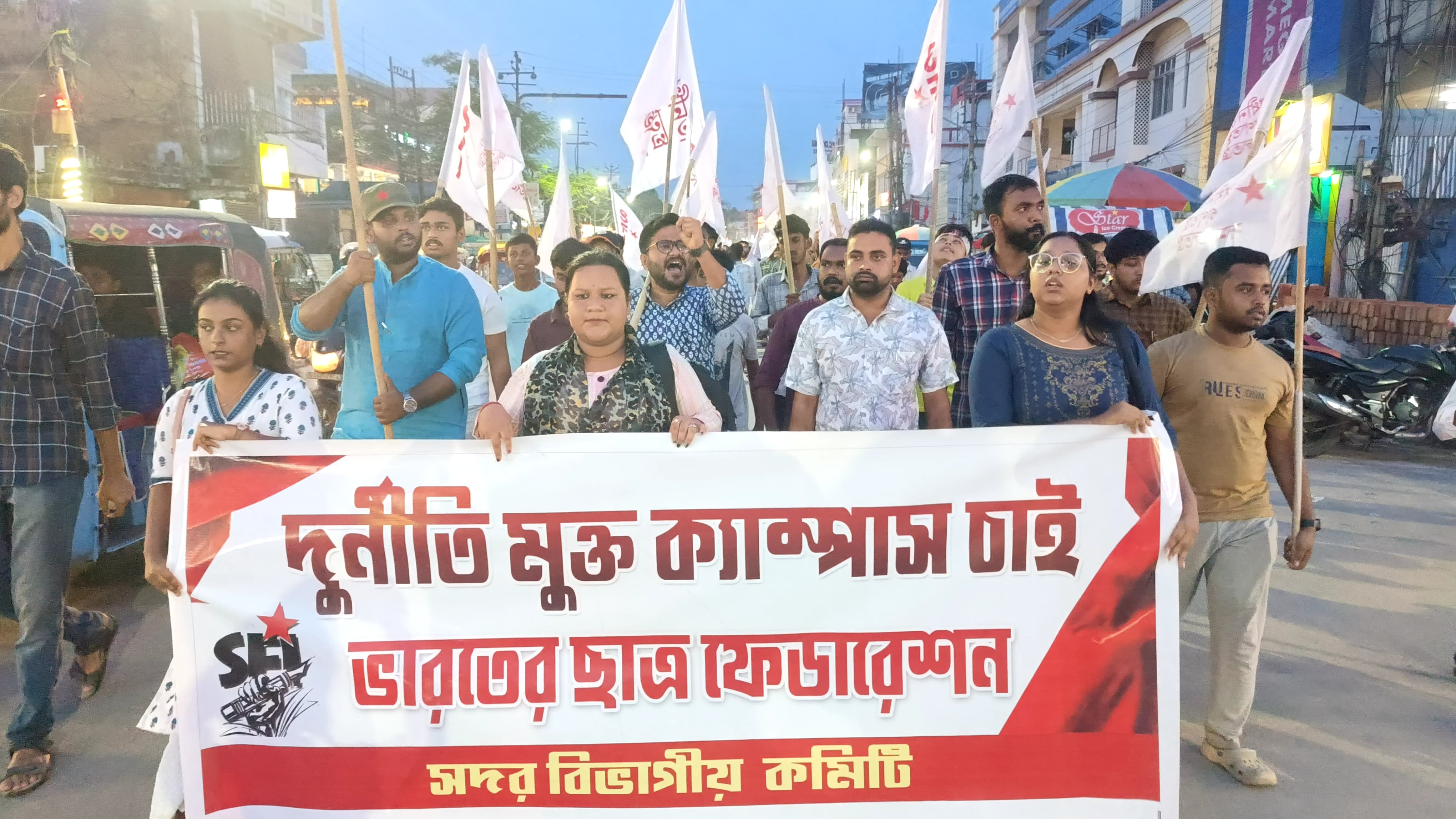 SFI stages protest in Agartala demanding corruption-free college campuses
